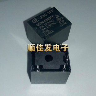 宏发继电器HF JQC-3FF-12VDC-1HS(551) 12V 4脚常开10A DC12V