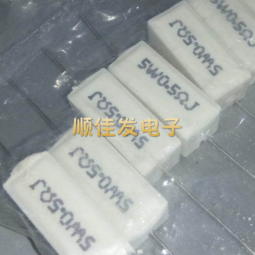 水泥电阻 5WR5J 0.5R 5W 0.5欧 5瓦 5% 直插陶瓷电阻 15元=30个