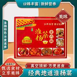 淮安特产淮扬菜狮子头肉圆平桥豆腐烩甲鱼烩皮肚牛肉送礼礼盒装