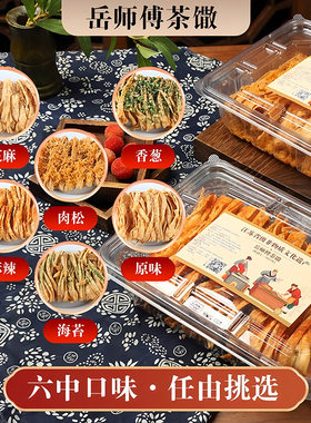 淮安特产茶馓新品肉松馓子