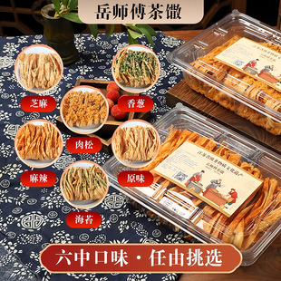 淮安特产茶馓新品肉松馓子咸香原味葱香麻辣海苔味特色健康小零食