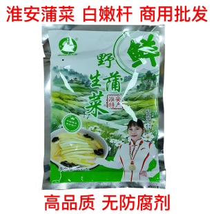 淮安特产蒲菜袋装蒲菜酒店菜馆商用批发整箱400g*20袋半成品蔬菜
