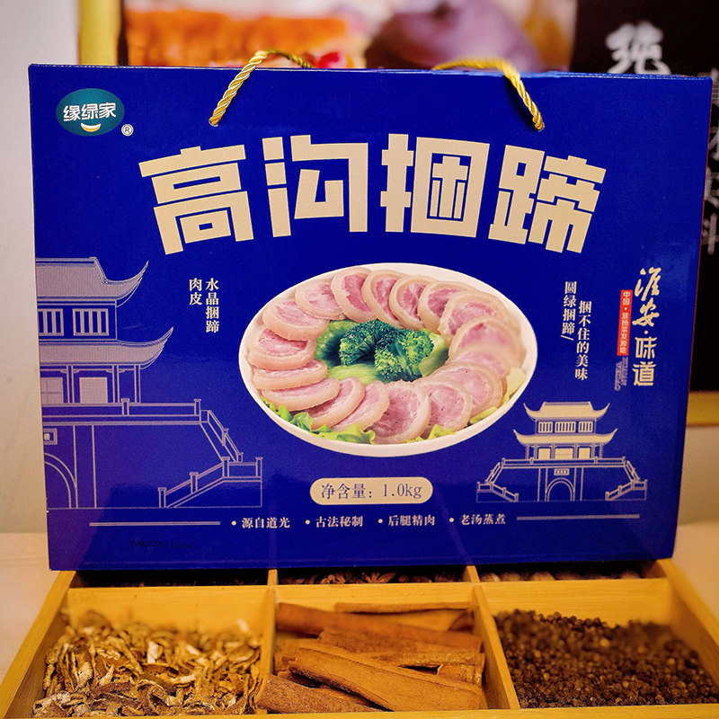 圆绿肉皮捆蹄6月份新货淮安特产涟水高沟水晶猪肉皮捆蹄礼盒装
