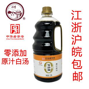 淮安特产浦楼白汤酱油零添加原汁白汤1.28L凉拌炒菜点蘸淮扬菜