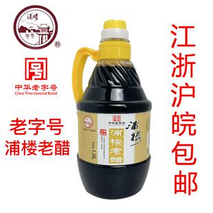 淮安特产浦楼老醋陈香醋1450ml炒烧菜凉拌佐料淮扬菜调味品老字号