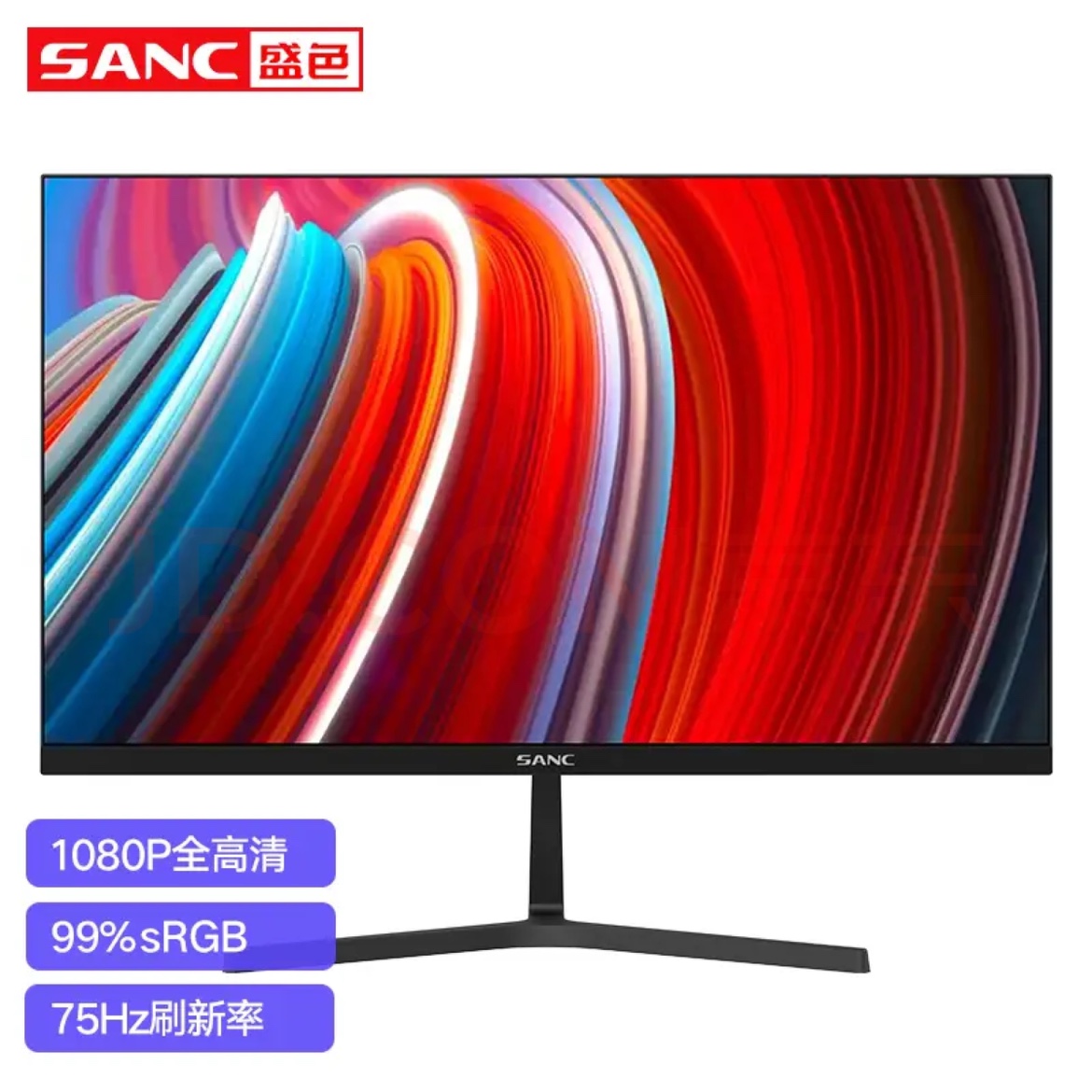 sanc三色显示器24寸27寸n2453 n2753高清家用办公台式机显示器