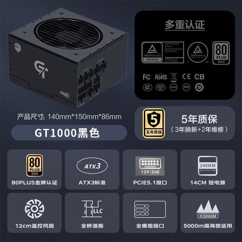 先马850w电源金牌全模组GT850黑色游戏电源高效稳定 ATX3