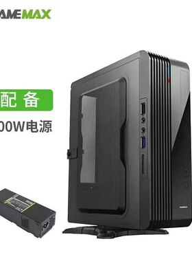 游戏帝国小灵越电脑桌面小机箱立卧两用标配200w壁挂