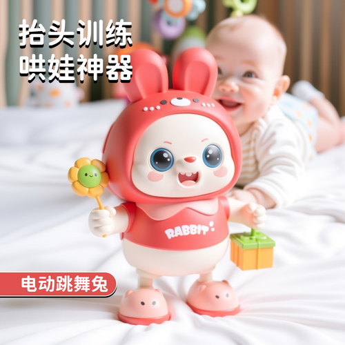 宝宝玩具0到6个月新生婴幼儿1-2岁抬头练习训练电动唱歌跳舞兔子 - 封面