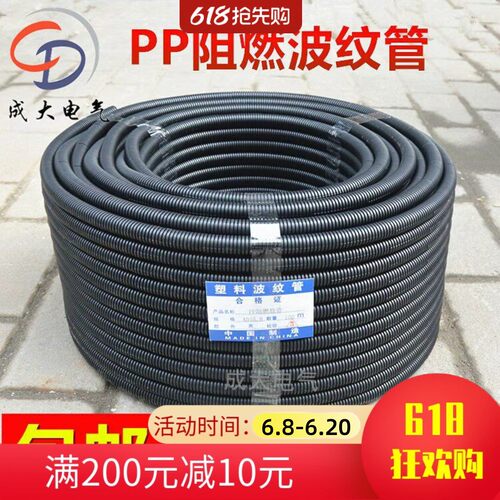 加厚PP阻燃波纹管黑色穿线软管