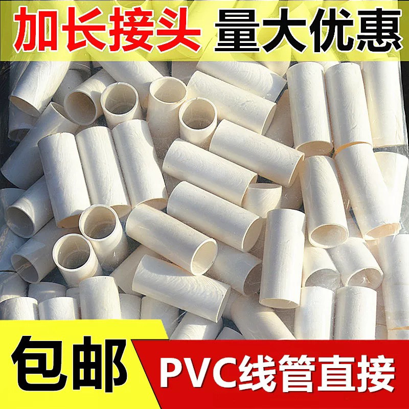 PVC锁扣阻燃家装线管直接锁母套管杯梳4分暗盒连接件20塑料盒接