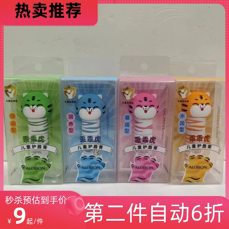 雅邦儿童润唇膏婴儿宝宝日常护唇春秋冬季保湿滋润防干防裂护唇宝