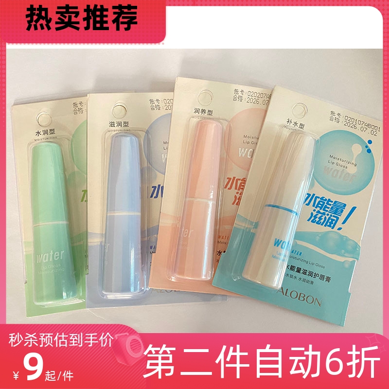 雅邦水能量滋润护唇宝唇膏无色男女冬持久补水保湿防干防裂正品