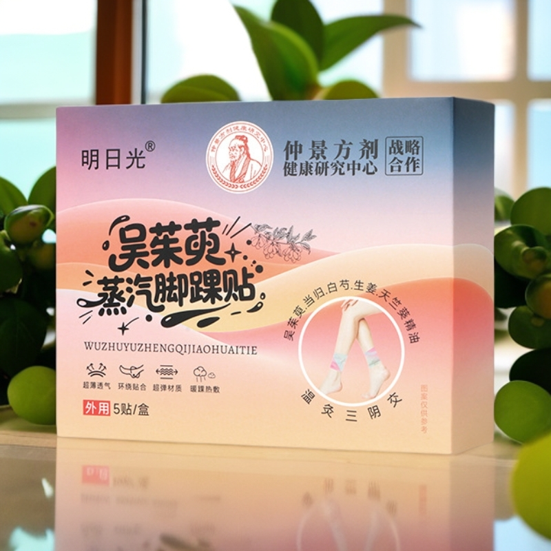 蒸汽热敷脚踝贴吴茱萸三阴交足三里艾草暖贴自发热暖身暖足艾灸贴