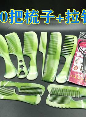10把牛筋塑料防静电梳子折不断加厚家用美发梳子套装美发儿童梳头