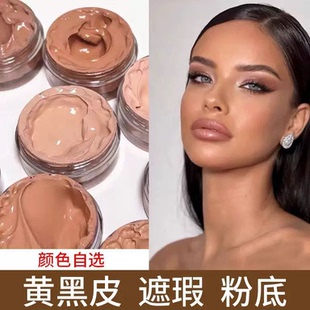 欧美妆美黑粉底液不易脱遮瑕淡斑男女士bb霜底妆油古铜小麦深肤色