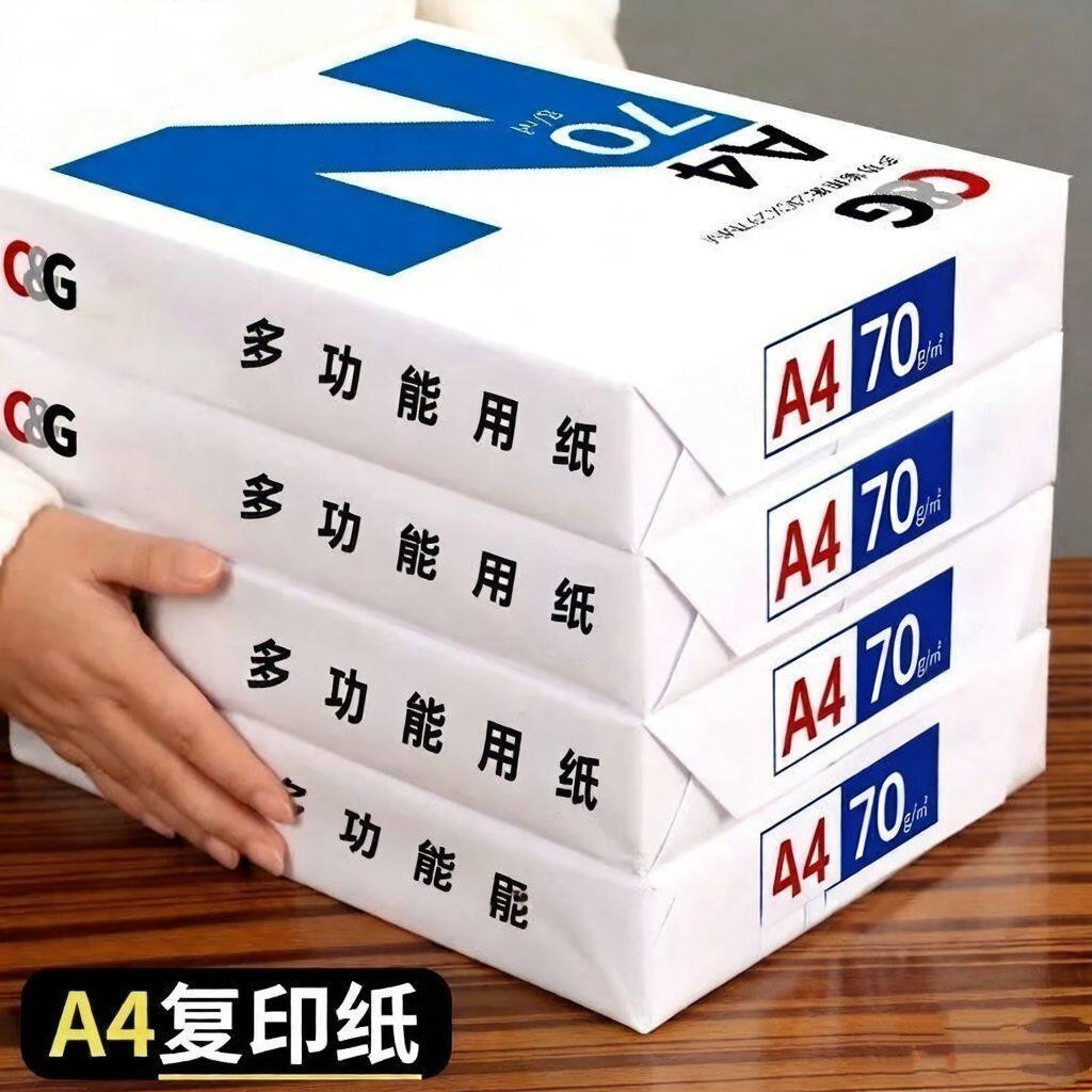 a4打印纸复印纸家用草稿纸学生错题考研专用加厚打印整箱批发便宜图片