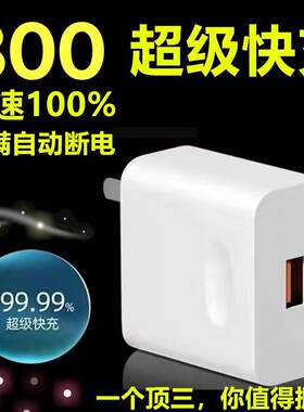 超级闪充超快充电适用于华为小米荣耀安卓OPPO/户外电源
