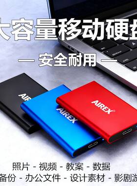 AIREX2.5英寸USB3.0高速机械移动硬盘手机电脑便捷存储笔记本通用