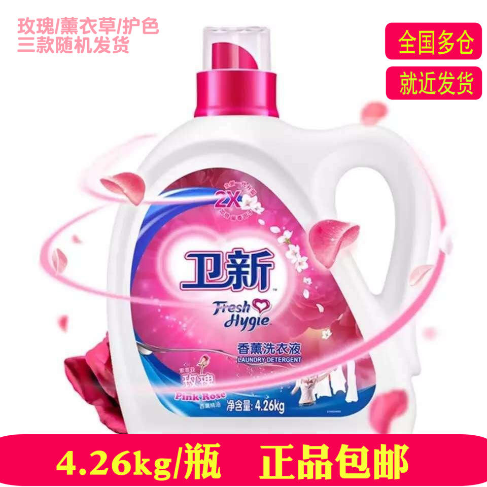 quality goods ensure Wei new Aromatherapy laundry detergent Sophia rose 4.26kg Walch Publisherin the Care cleaners/Sanitary napkins/Paper/Aromatherapy , Laundry detergent/Care agent , Laundry Detergent  category - from Buy2taobao.com to provide professional Taobao agent buy service