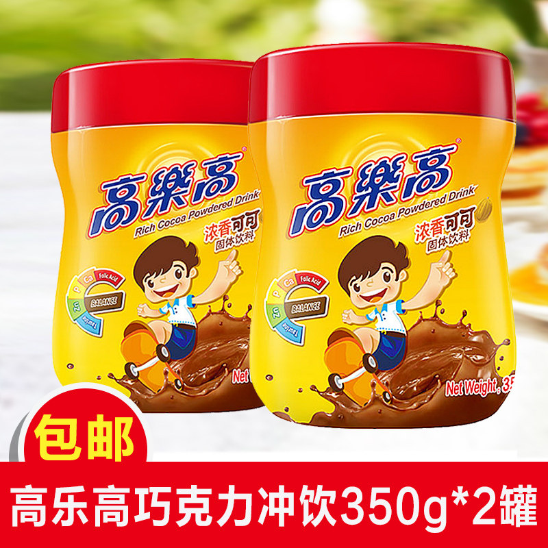 包邮 高乐高浓香可可巧克力味营养饮品固体饮料350g*2瓶
