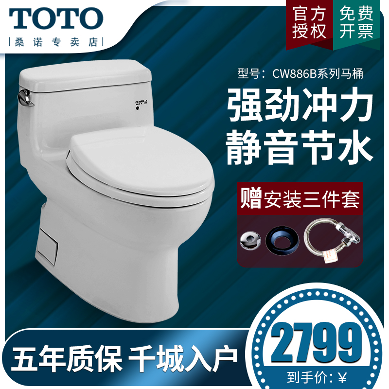 Toto桑诺专卖店官网 品牌旗舰店铺大全 Toto桑诺专卖店官网 品牌旗舰店铺大全
