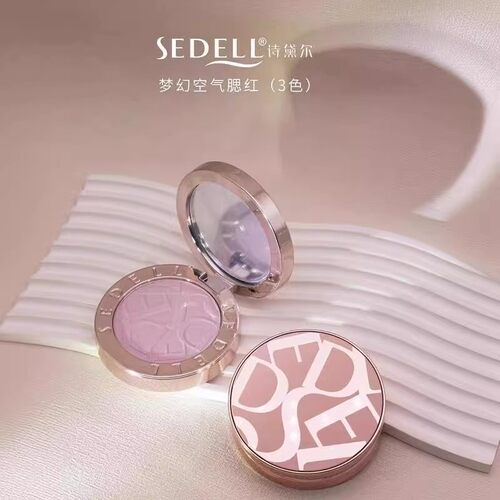 sedell诗黛尔梦幻空气腮红泥