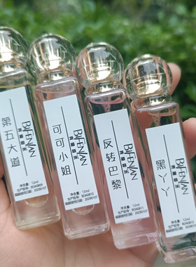 碧芬兰迷你香水Q版花果香