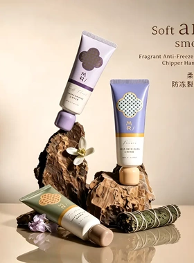 MR/江月归落柔润香氛护手霜