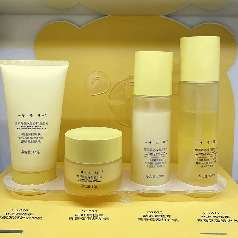 咕咚熊植萃青春保湿舒护肤品套装青少年清洁控油洁面乳爽肤水乳液