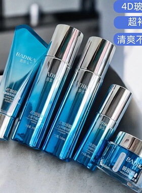 BADIKA芭蒂卡小分子水乳套盒