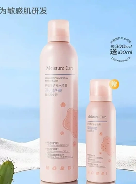 NOBB！屏障舒缓高保湿补水