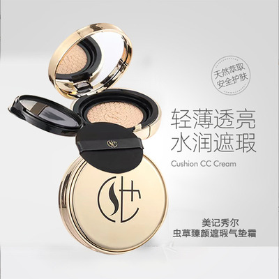 美记秀尔虫草臻颜遮瑕持妆气垫霜不脱妆美肌轻盈不卡粉气垫bb霜