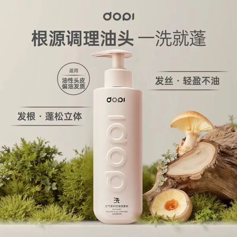 Dopi空气蓬松控油洗发水持久香氛修护舒适深沉滋养柔顺丝滑清爽