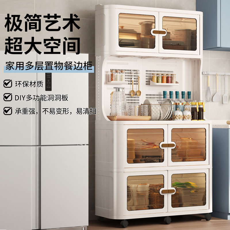 客厅收纳柜厨房餐柜收纳柜家用轻奢靠墙一体式多功能塑料置物架