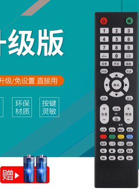 适用于SOAIY索爱智能安卓电视 索爱网络云阿里液晶电视机遥控器52EALC 40EALC 32EALJ