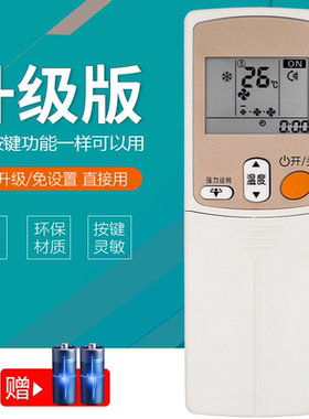 适用大金空调遥控器ARC433A95