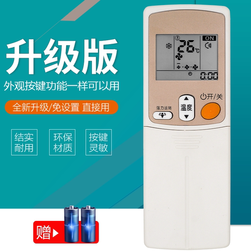 适用大金空调遥控器ARC433A95