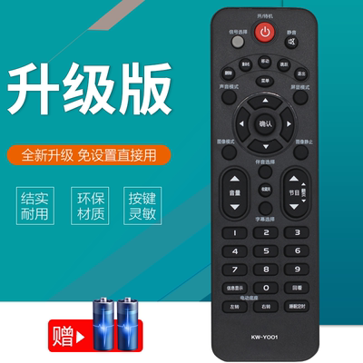 适用康佳液晶电视遥控器KW-Y001