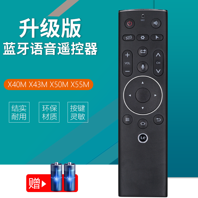 适用乐视电视语音蓝牙遥控器