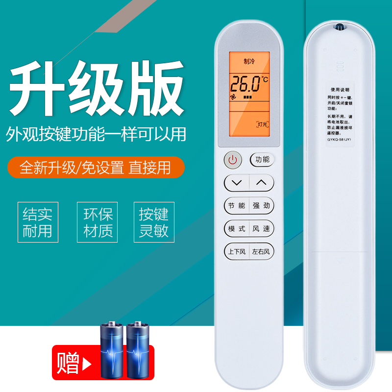 适用TCL空调遥控器伊莱克斯小米