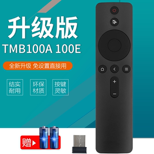 适用于天猫魔盒TMB100A 100E 100C 1S TMB200F机顶盒遥控器 天猫2代尊享版不支持蓝牙语音