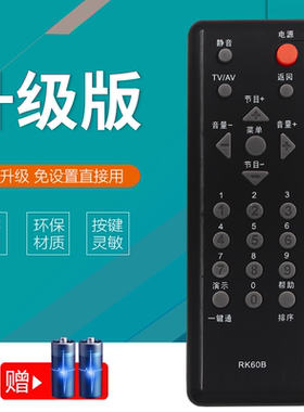 适用于长虹电视机遥控器RK60B 60C D LT22620 26610 22620A 26620A 32620A 24630X 24639 LT24720FX LT22629