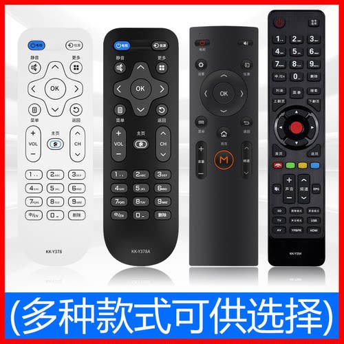 适用于康佳电视遥控器KKTV机版