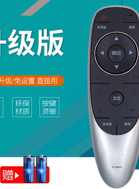 适用于创维电视机遥控器YK-6600J YK-8401J/H YK-8506J/8500J 40/49/50E6200 65E600 55M5/M7/V9E E6080 55v6