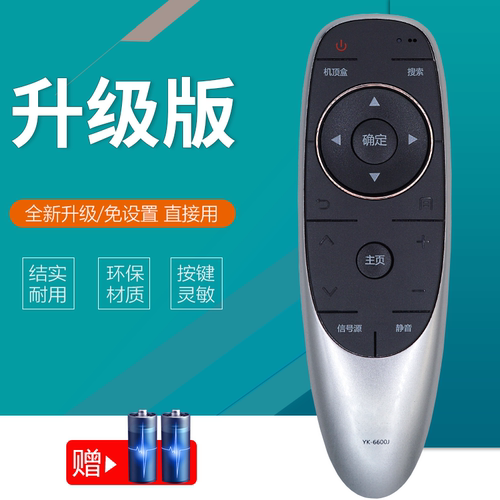 适用于创维电视机遥控器YK-6600J