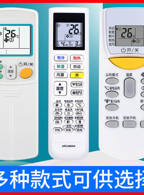适用于大金空调遥控器所有大金挂机柜机全通用ARC455A1 470A11 433A75 A84 A93 A95 480 466A4 BRC4C151
