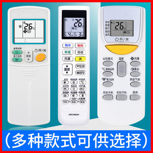 适用于大金空调遥控器通用
