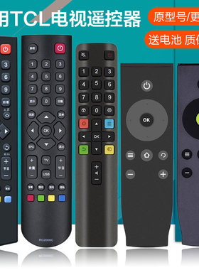 适用TCL电视机遥控器万能通用智能液晶语音RC801L RC801C/D RC07DCI2 RC260JCI1 RC601JC12