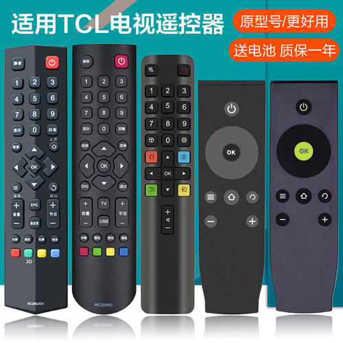 适用TCL电视机遥控器万能通用智能液晶RC801L RC801C/D RC07DCI2 RC260JCI1 RC601JC12